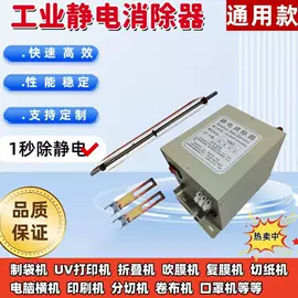 其他印前处理;静电消除器;塑机辅机