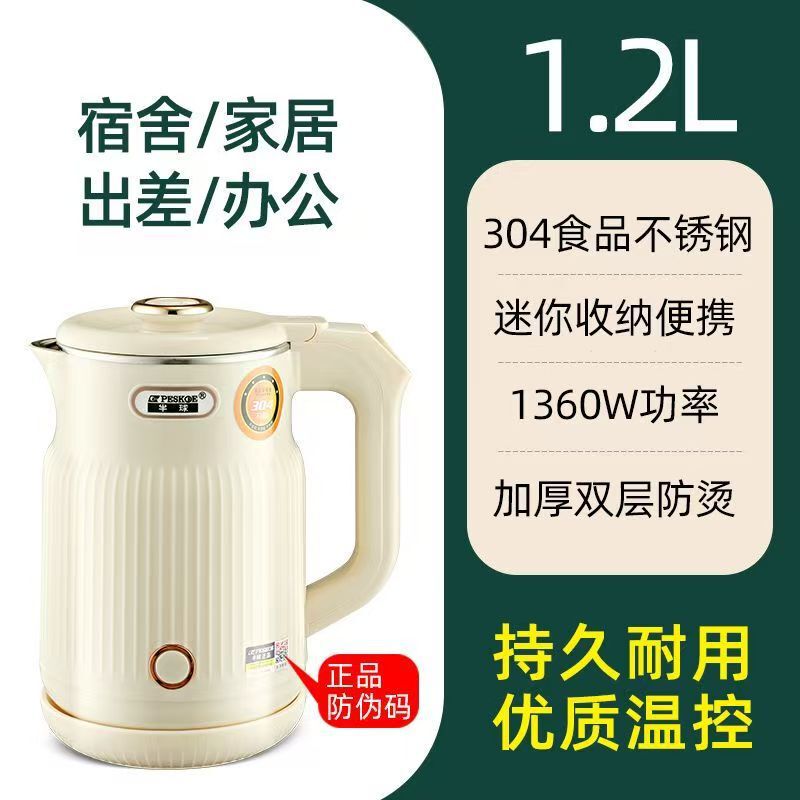 正半球电热水壶1.2L小容量恒温一体不锈钢烧水壶洒店旅馆快速热壶|undefined
