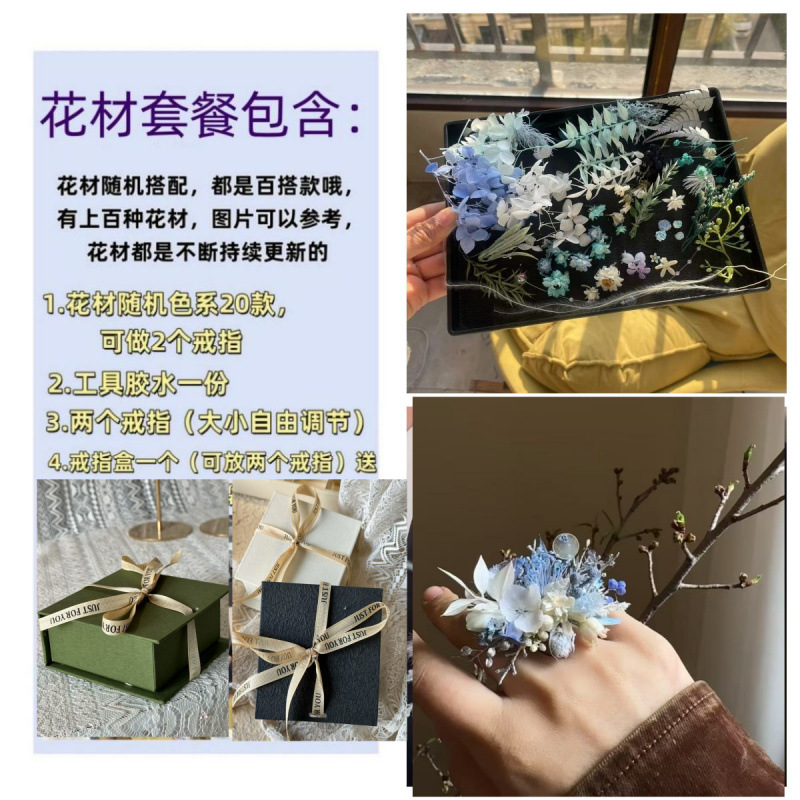 Sky Realm [Blue.] 재료 패키지(튜토리얼 포함) - 한 쌍으로 만들 수 있음 // 일반 반지 + 선물 상자(도구 키트)