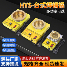 无铅台式可调温镀钛焊锡炉锡锅浸锡炉环保熔小锡炉烫锡160w-380W