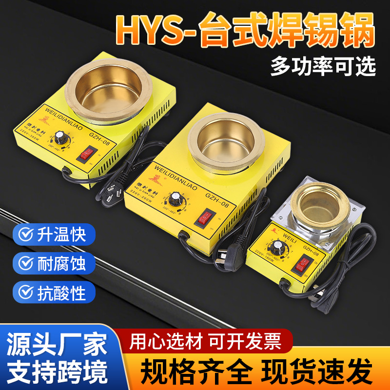 无铅台式可调温镀钛焊锡炉锡锅浸锡炉环保熔小锡炉烫锡160w-380W