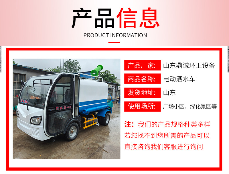 电动洒水车详情页_05.jpg