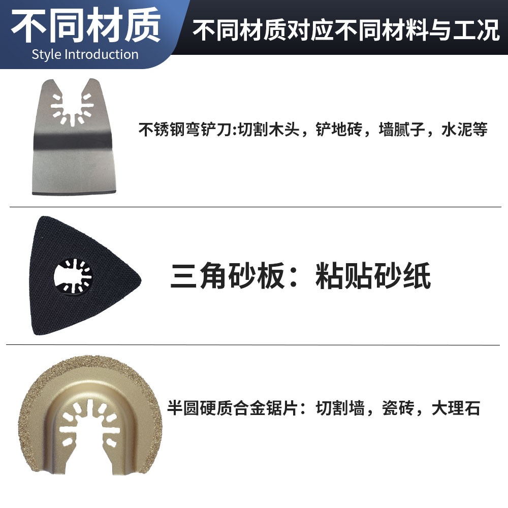 多功能万用宝锯片配件木工电动工具大全开孔开槽电铲打磨切割E18