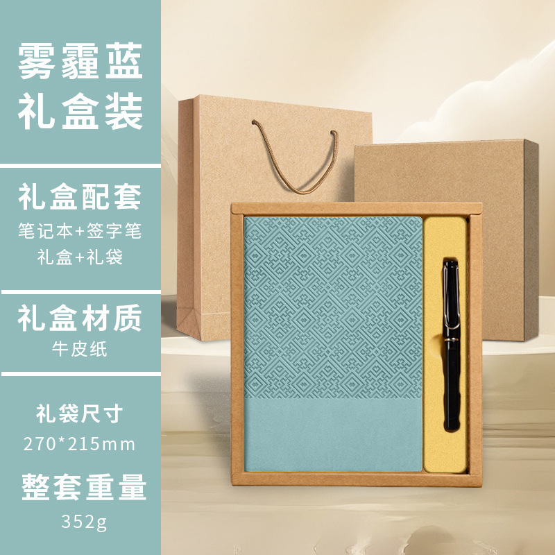 A5笔记本礼盒装羊巴皮高颜值本子和笔印logo商务记事本伴手礼定制|undefined