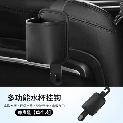 Car cup holder/beverage holder: Door Cup Holder, Car - double-hook-water-cup-storage-box-noble-black-1-piece