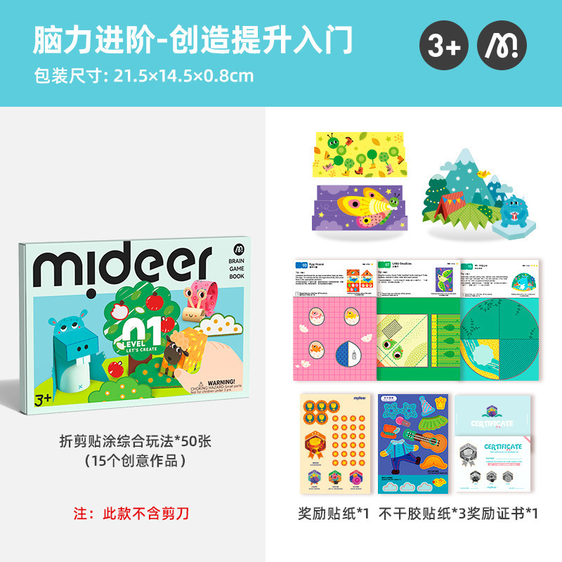 新款儿童手工剪纸幼儿园立体折纸益智制作diy纸艺脑力进阶玩具|undefined
