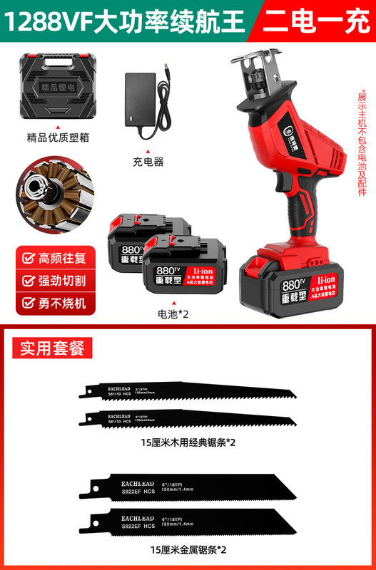 电动马刀锯手持多功能充电式锂电往复锯小型户外家用大功率电锯|undefined