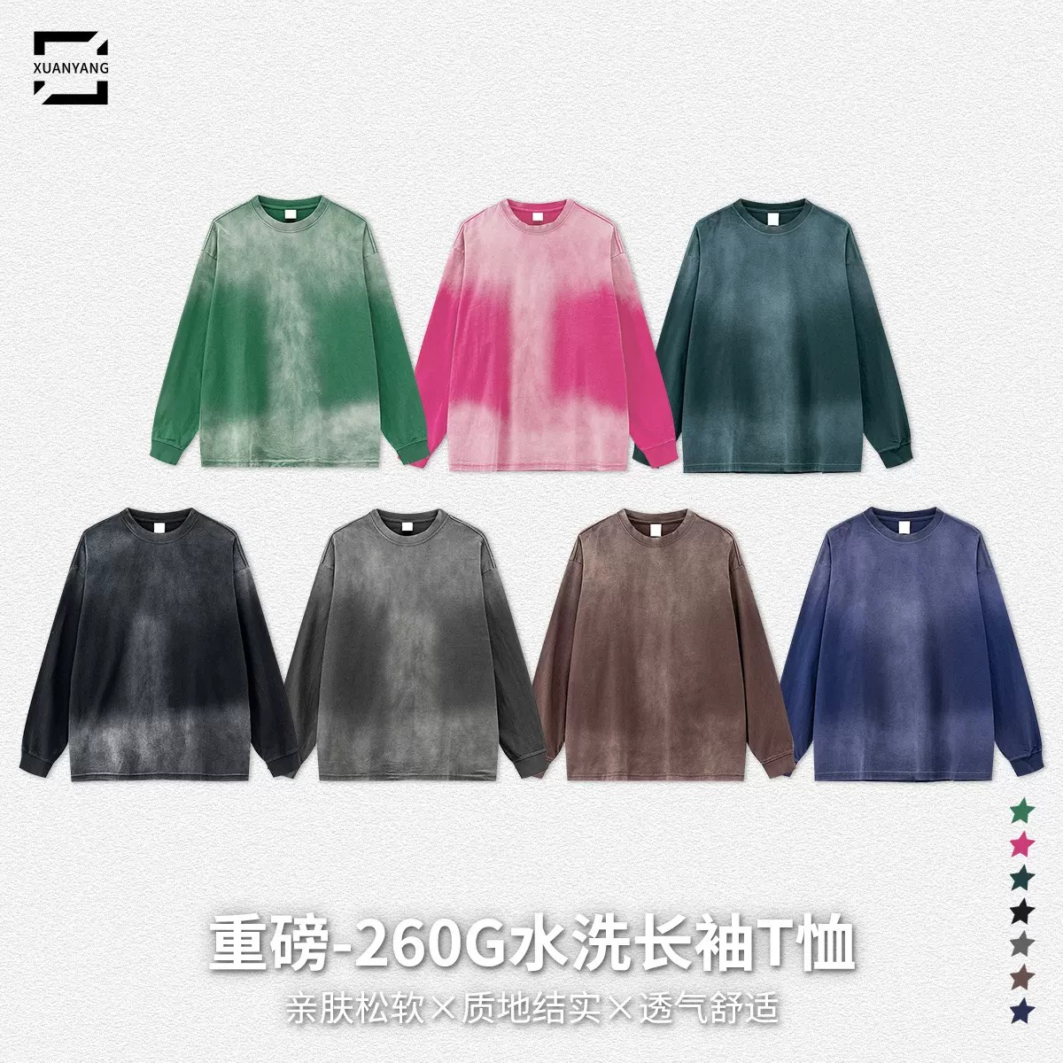 美式潮牌男装春秋季复古做旧街头多巴胺情侣长袖260G圆领男式T恤