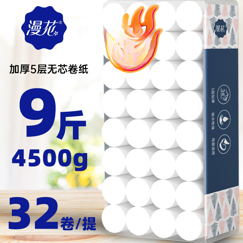 大型厚手ロール紙 5 層芯なしロール紙トイレットペーパータオル家庭用手頃な価格のトイレットペーパー|undefined