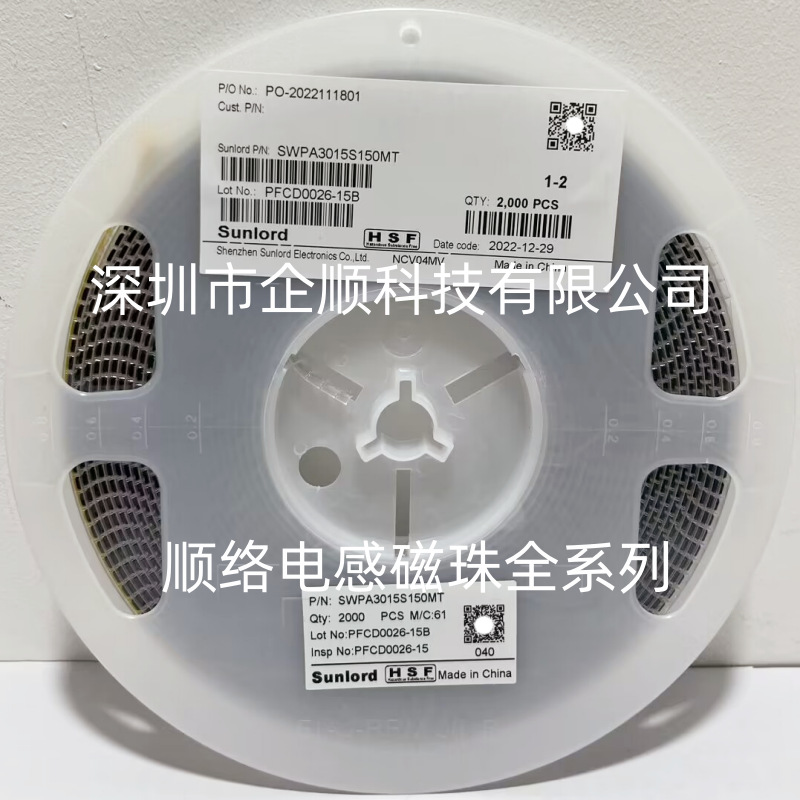 贴片磁胶屏蔽电感SWPA3015S4R7MT 3015 4.7UH 1.09A 顺络原装现货