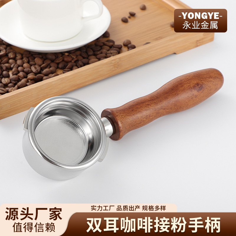 Gargia series double-ear handle 58mm stainless steel coffee handle solid wood handle double-ear coffee machine bottomless handle Gargia series double-ear handle 58mm stainless steel coffee handle solid wood handle double-ear coffee machine bottomless handle