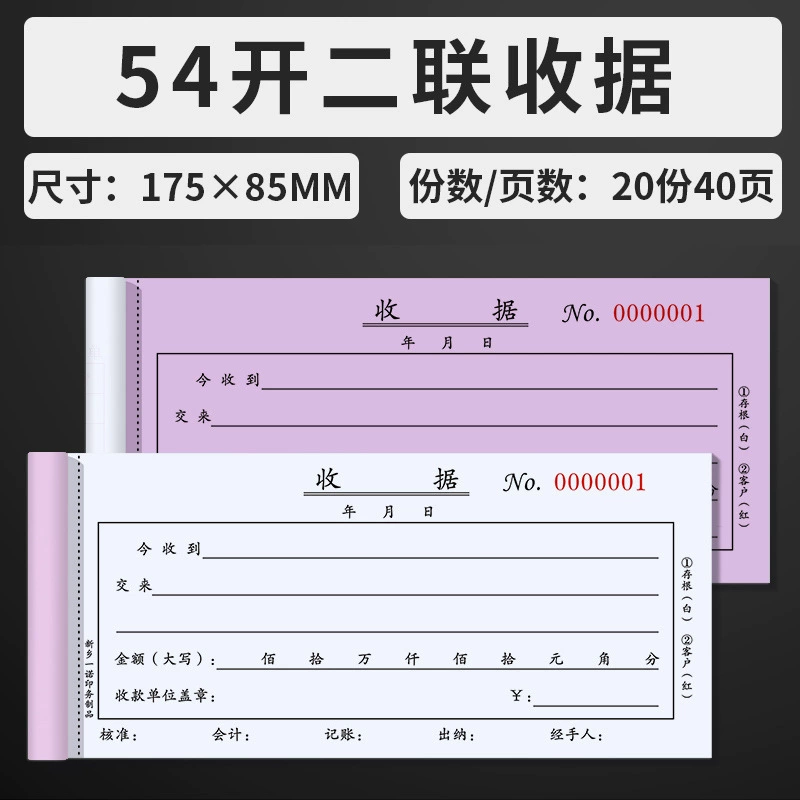 Receipt two -united three -united receipt receipt. Thicker 100 pages of re -writing of the printed delivery bill for two united orders wholesale book wholesale