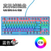 Mechanical keyboard suitable for games, Olympic gaming laptop, punk style, suitable for import