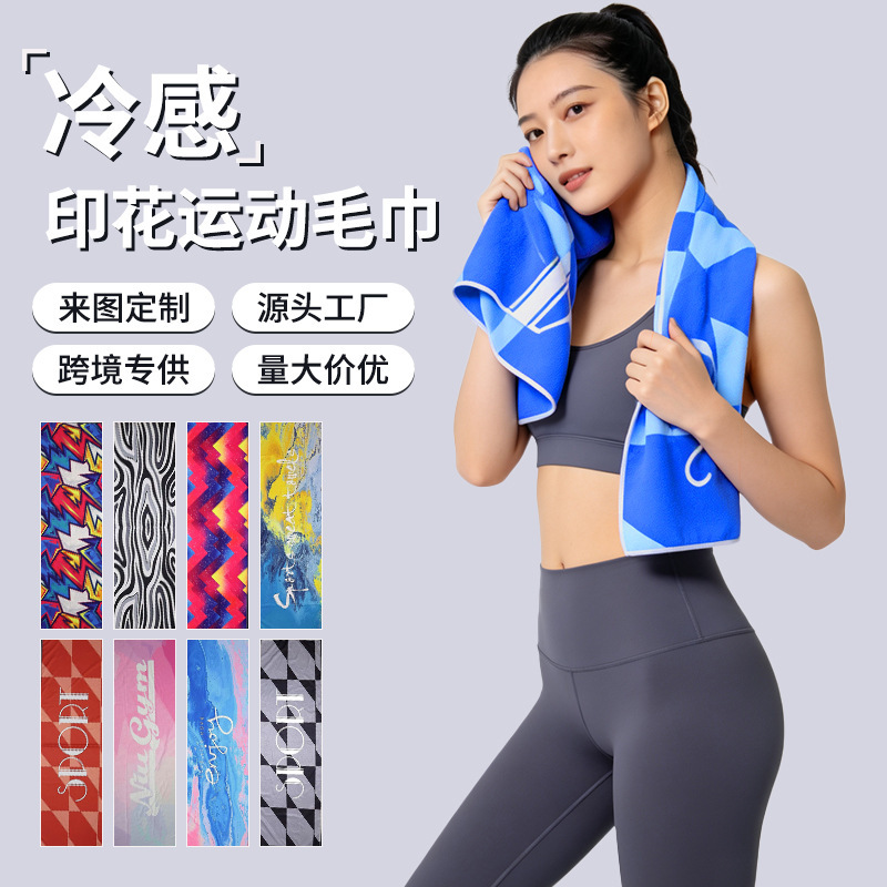 Cooling sports towel, sweat-absorbing cooling towel, gym quick-dry sweat towel, yoga cooling towel, ice-cool towel