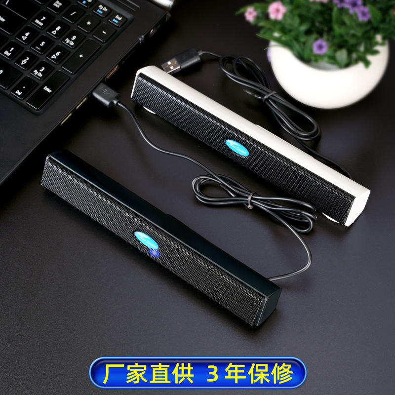 Factory direct supply USB computer small stereo plug and play notebook desktop long speaker mini stereo