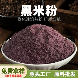 速溶咖啡;咖啡粉;果蔬汁