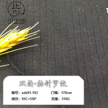 双面螺纹抽条布 310g弹力罗纹面料 春季针织螺纹涤氨面料 POLO衫