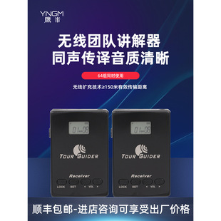 Eagle rice narrator L8 one-to-many narrator teaching training conference Factory Exhibition Hall visit reception tour guide group