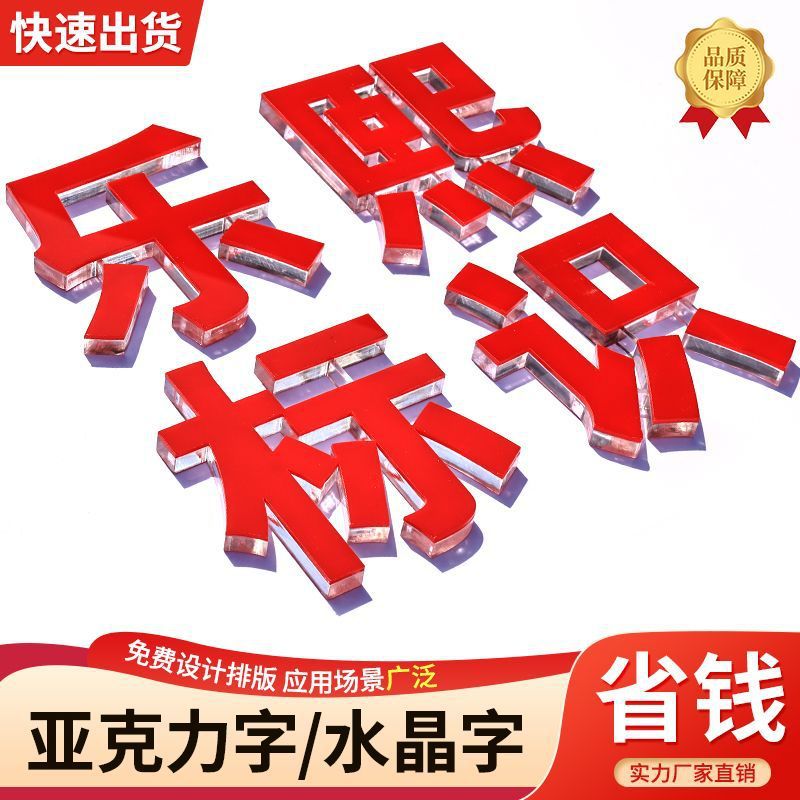 门头招牌广告牌亚克力水晶字PVC雪弗字公司前台背景墙门牌广告字