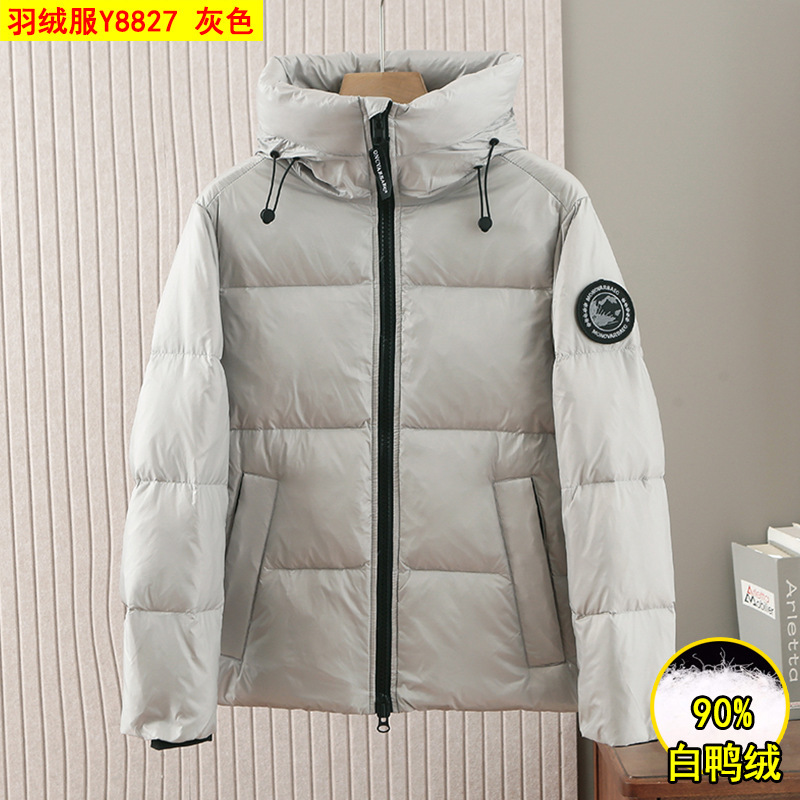 新款连帽羽绒服男冬季短款亮面防风防泼水保暖90白鸭绒外套Y8827|undefined