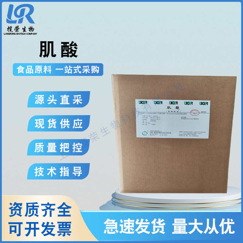 Creatine Powder Creatine Monohydrate Food Grade 200 Mesh Fitness Muscle-Building Powder National Standard High-Purity Sports Supplement in Stock