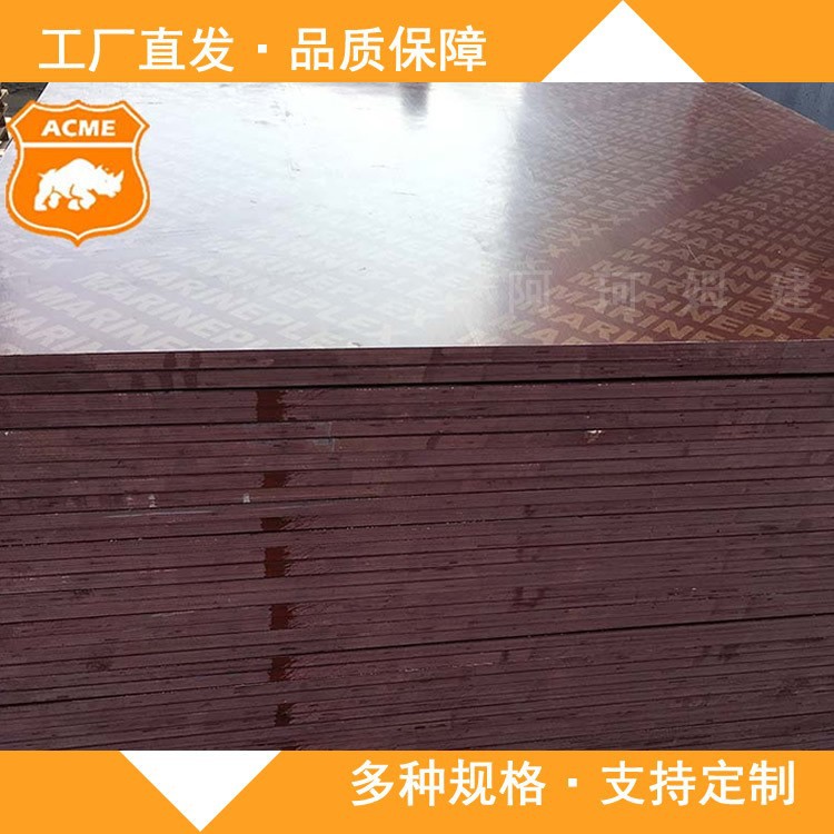 Fábrica al por mayor ingeniería construcción plantilla tablero de madera contrachapado tablero laminado impermeable y duradero tablero multicapa piso exterior