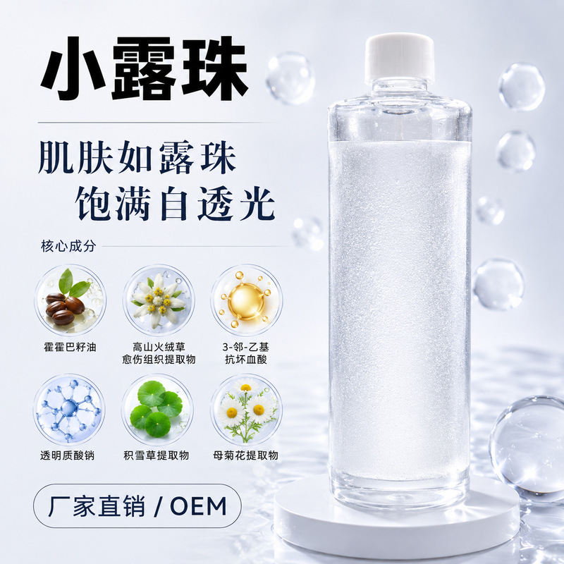 H's Edelweiss Small Dewdrop Essence Water - Revitalizing and Brightening Essence Water, Moisturizing, Softening, Repairing, and Toning Water H's Edelweiss Small Dewdrop Essence Water - Revitalizing and Brightening Essence Water, Moisturizing, Softening, Repairing, and Toning Water