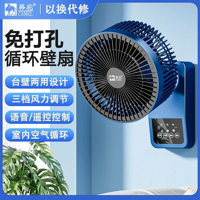 Настенный электрический вентилятор, бытовой настенный вентилятор для циркуляции воздуха, небольшой кухонный бесшумный настенный вентилятор для ванной комнаты без перфорации