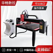 华畅1212小型等离子切割机小蜜蜂金属切割机带火焰和弧压调高跨境