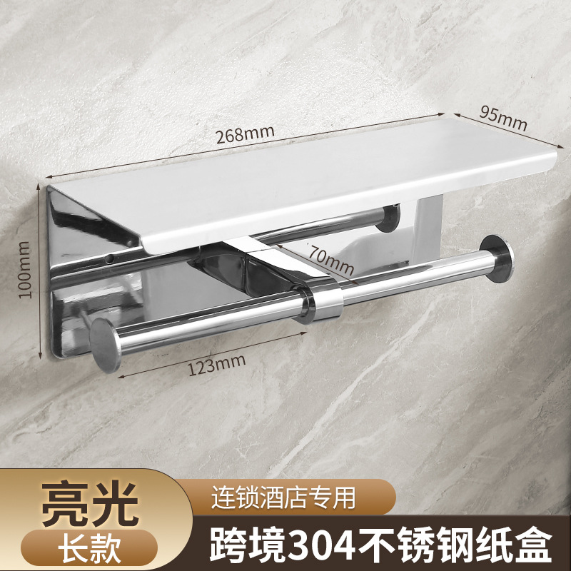 Soporte para toallas de papel de acero inoxidable 304 en la pared Soporte para rollos de papel Estante para teléfono móvil Cadena de baño Estante de papel higiénico para baño de hotel