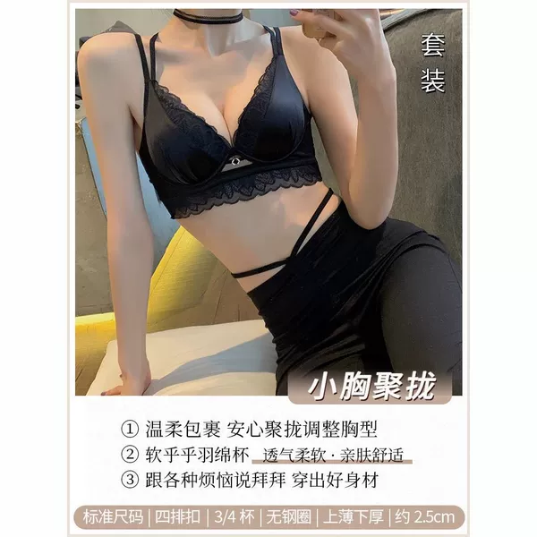 Black set