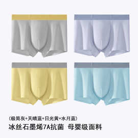 莫代尔青少年内裤夏季薄款透气男童内裤发育期学生抗菌内裤批发