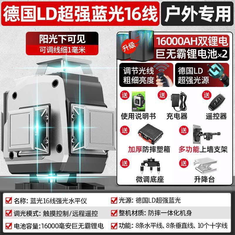 독일 - 빅맥 리튬 배터리 [그린라이트 16라인] + 고구성_실외 슈퍼라이트 [독일 광원] 초장수 배터리 수명