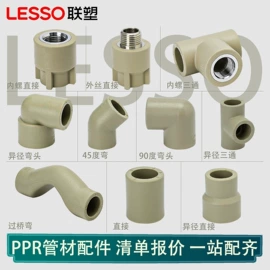 塑料建材;PPR管;PVC管