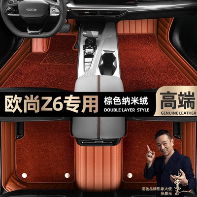 Ayaqaltılar (Kovriklər), Z6, Full Coverage Car Mats, Easy - take-a-photo-of-the-car-model-year-and-leave-a-message-brown-leather-brown-nano-velvet-double-layer-model