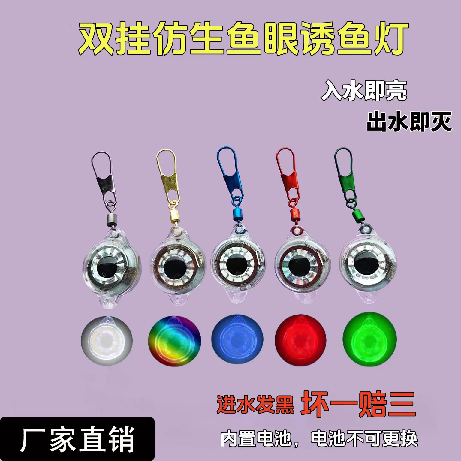 鱼眼纽扣水下诱鱼灯集鱼灯发光路亚鱼饵防水LED夜钓渔具夜钓灯