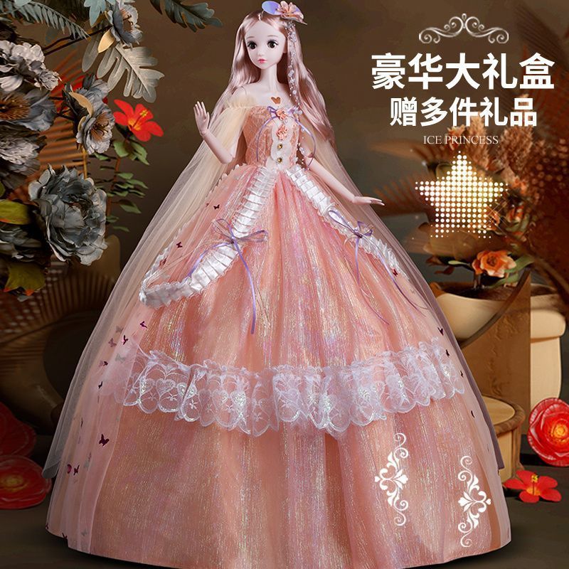 공주 루올리【100cm - 큰 선물 상자】