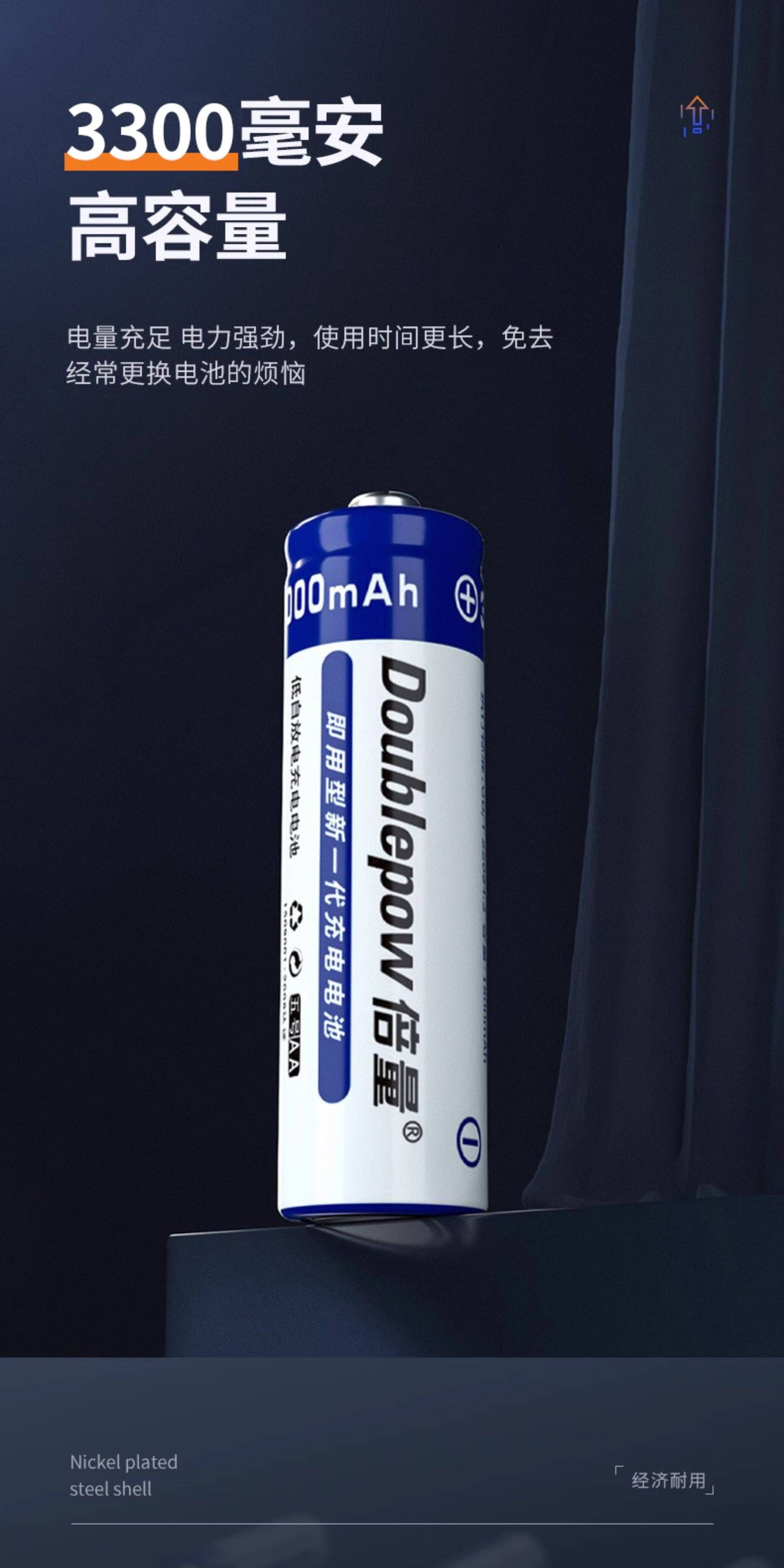 High-capacity AA rechargeable battery for KTV microphones, cameras, thermometers, AA and AAA rechargeable batteries, No. 7