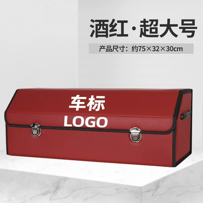 Car Luggage Box, Car storage bag/box - burgundyextra-large