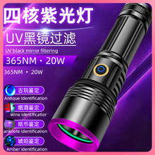 &loz;20W�Ϲ�􏊹����365nm���⾀����n�b���z�yUV���R���