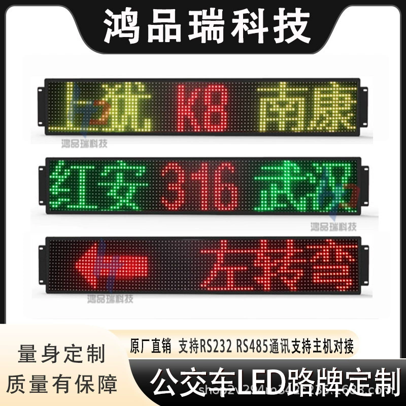 Автобусный маршрутный LED-экран, электронный городской указатель маршрута для маршрутных автобусов, заводской оптовый вариант