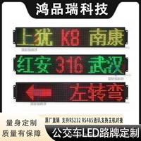 Автобусный маршрутный LED-экран, электронный городской указатель маршрута для маршрутных автобусов, заводской оптовый вариант