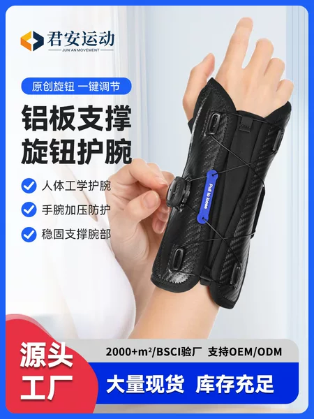 Sports knob wrist brace for both left and right hands, with aluminum plate support, provides compression and protection for wrist sprains