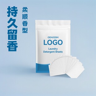 Decontamination Laundry Tablets, Laundry Paper, Long-Lasting Fragrance, Laundry Paper Oem, Oem Factory Customization