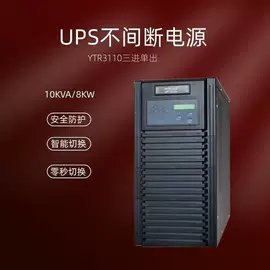蓄电池;UPS电源;UPS电源