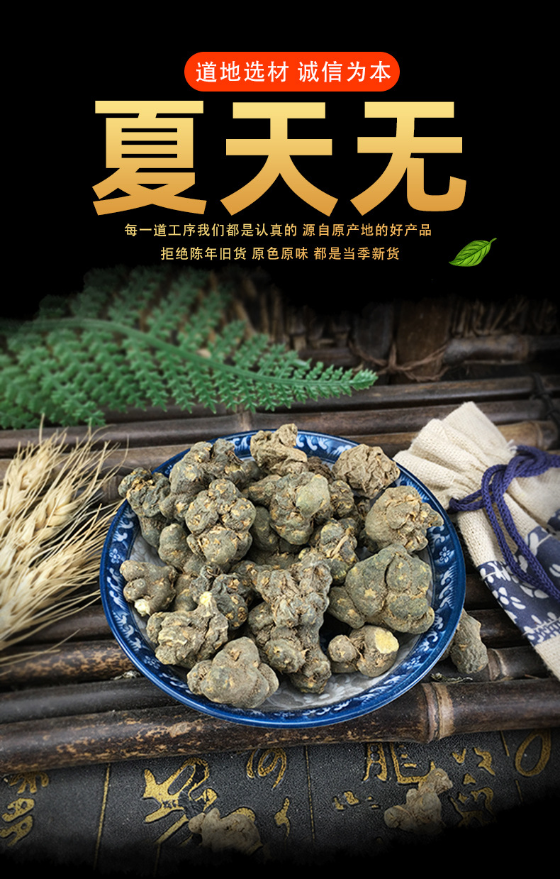 Xia Tian Wu Dried Corydalis Decumbent Root Bulk Herb Traditional TCM Decoction Ingredient 500g key features