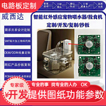 tܸБԄιʳ/ιˮ/ͶʳӝPCBA·ư