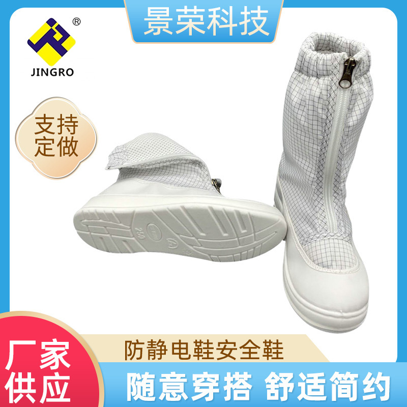 PU白革0.5网格复棉三明治网短筒鞋PU底防滑耐磨防静电劳保工作鞋