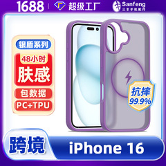 Wow クロスボーダー Apple 16 シルバーシールド磁気 TPU 肌感触携電話ケース PC ツーインワン落下防止保護カバーに適しています