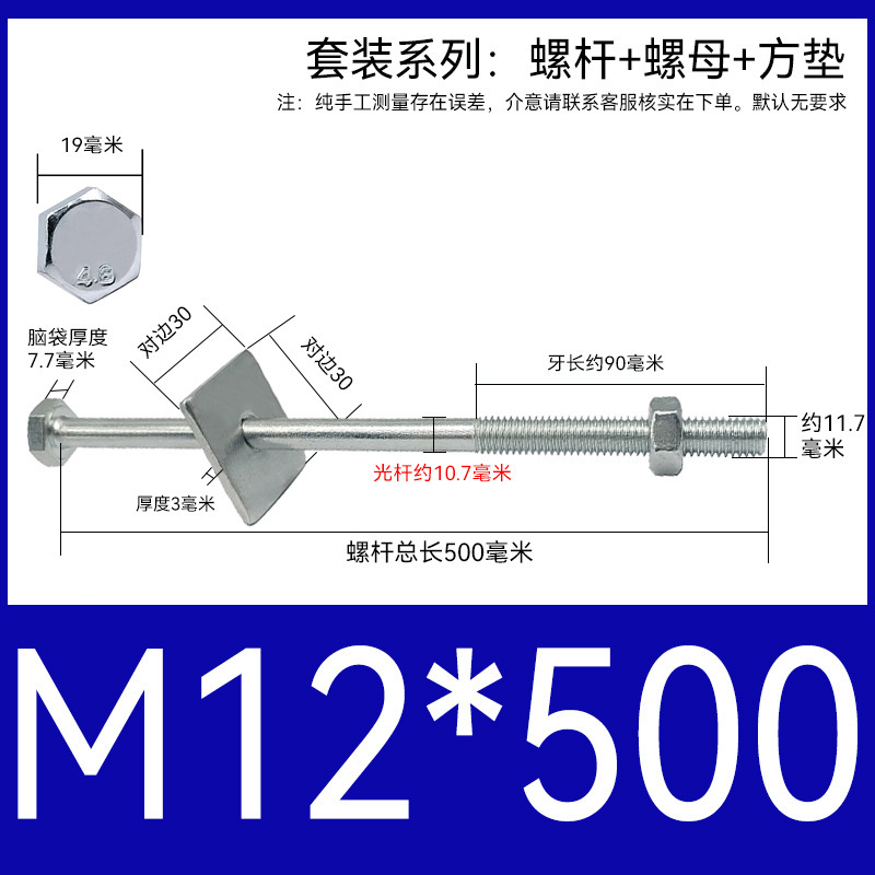 加长穿墙螺杆4.8级镀锌外六角螺丝钉国标特长螺栓带母带方垫M6-16|undefined